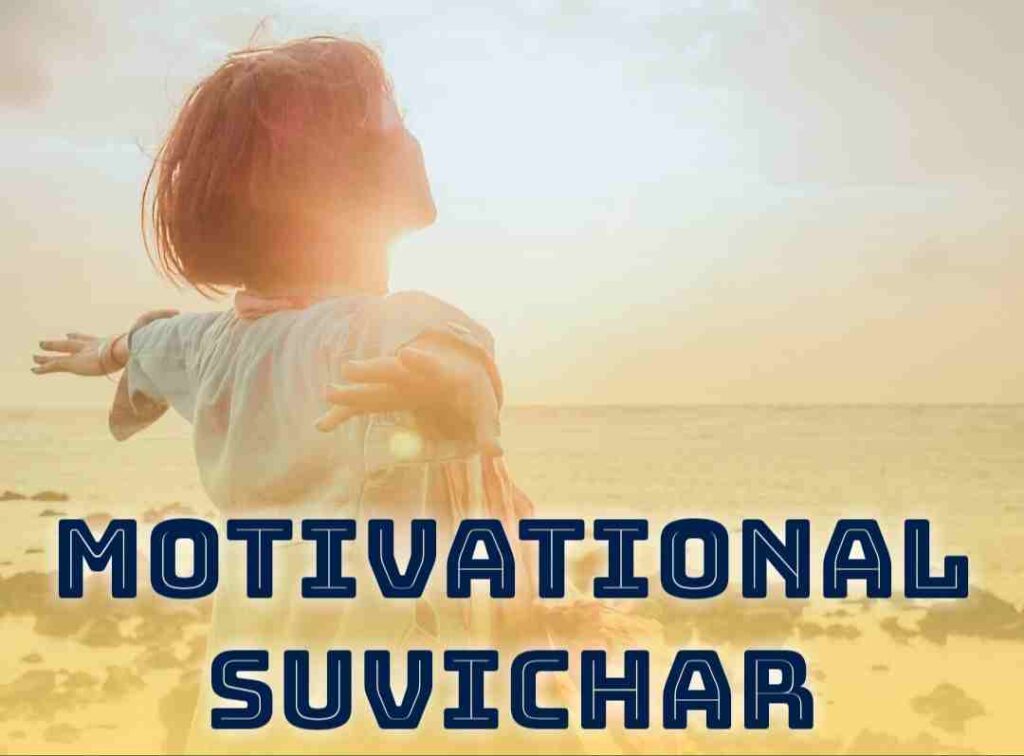 Motivational Suvichar Thumbnail