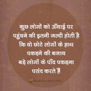 Life quote on ego in hindi