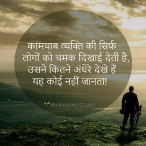Life quotes on struggle in hindi