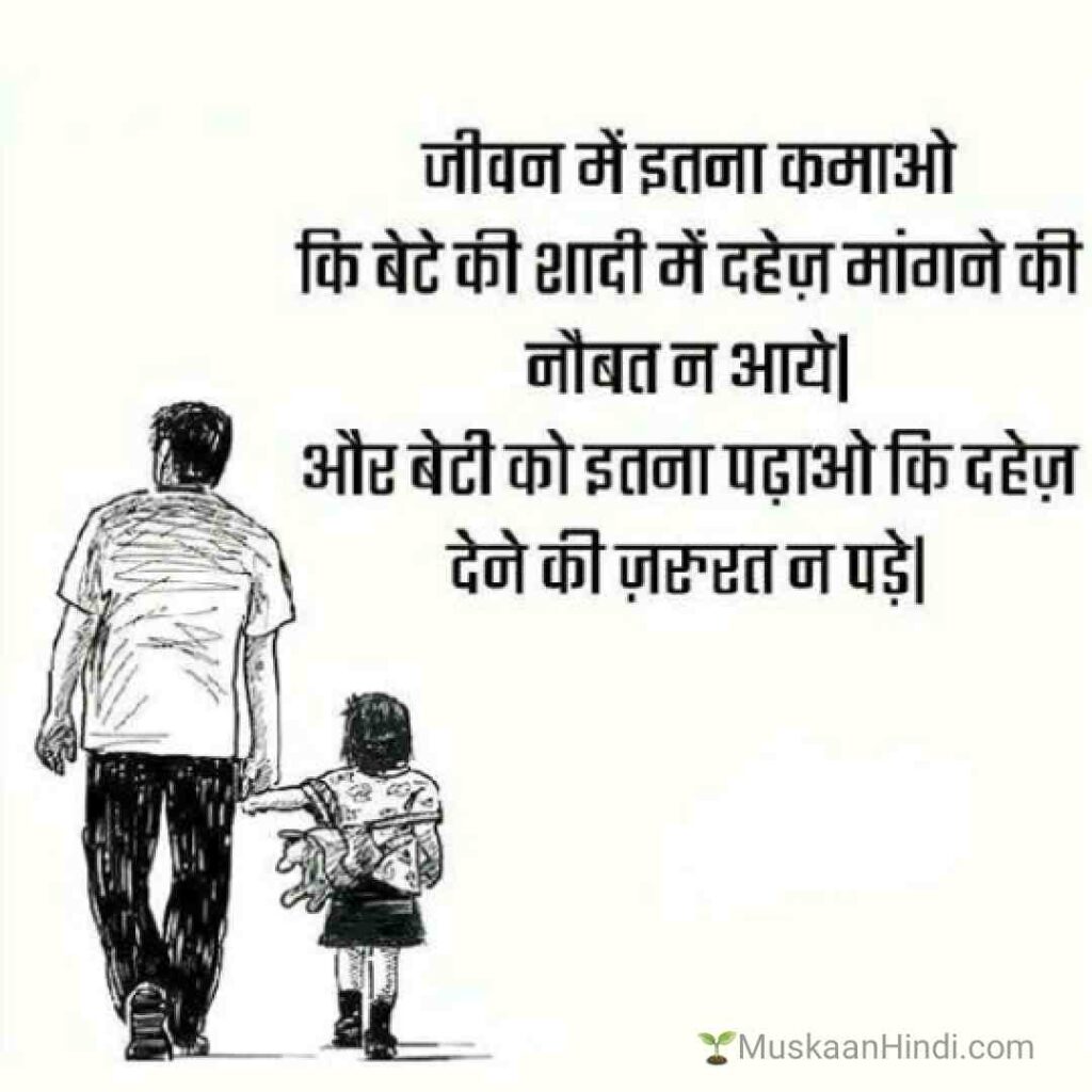 True fact life quote in hindi