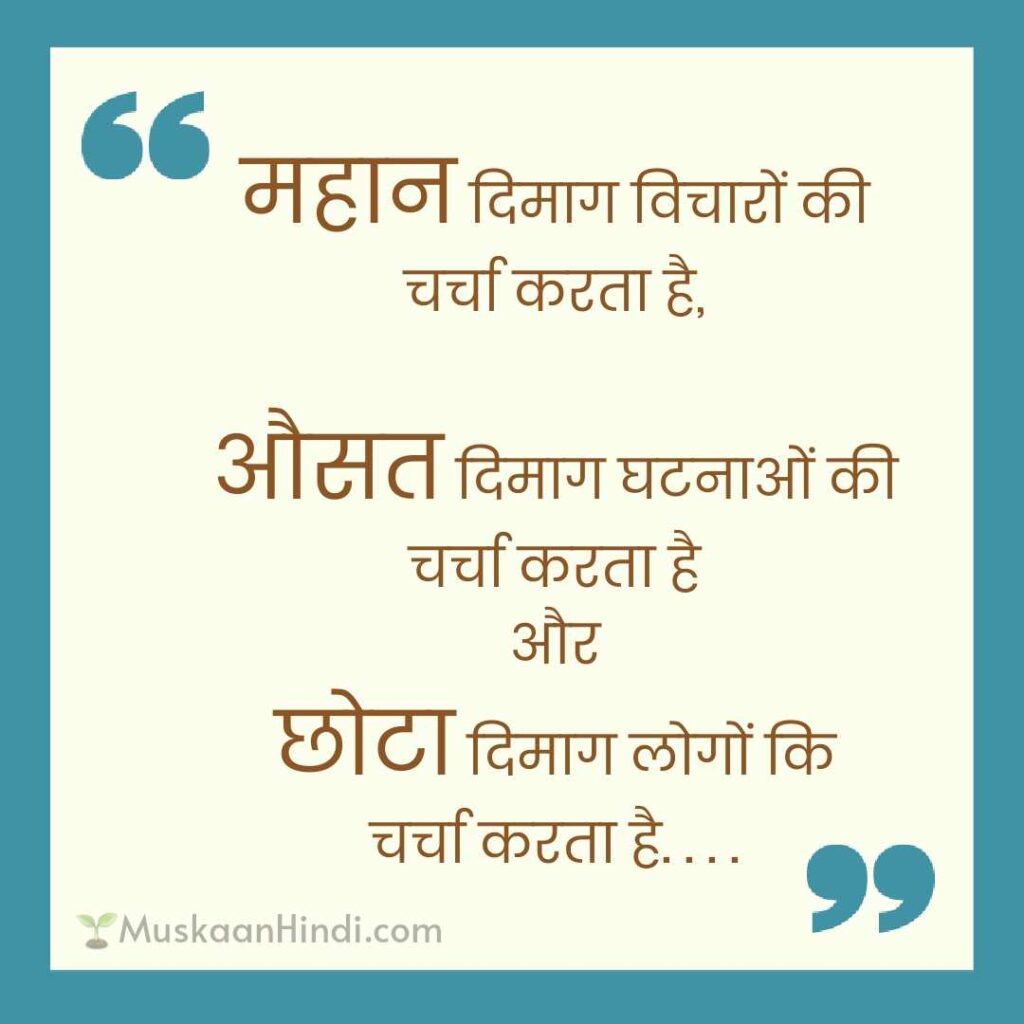 Deep Meaning Life Quotes in Hindi Anmol Vachan
