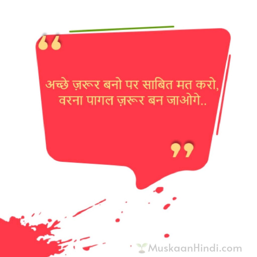 Funny Quotes Hindi With Images
