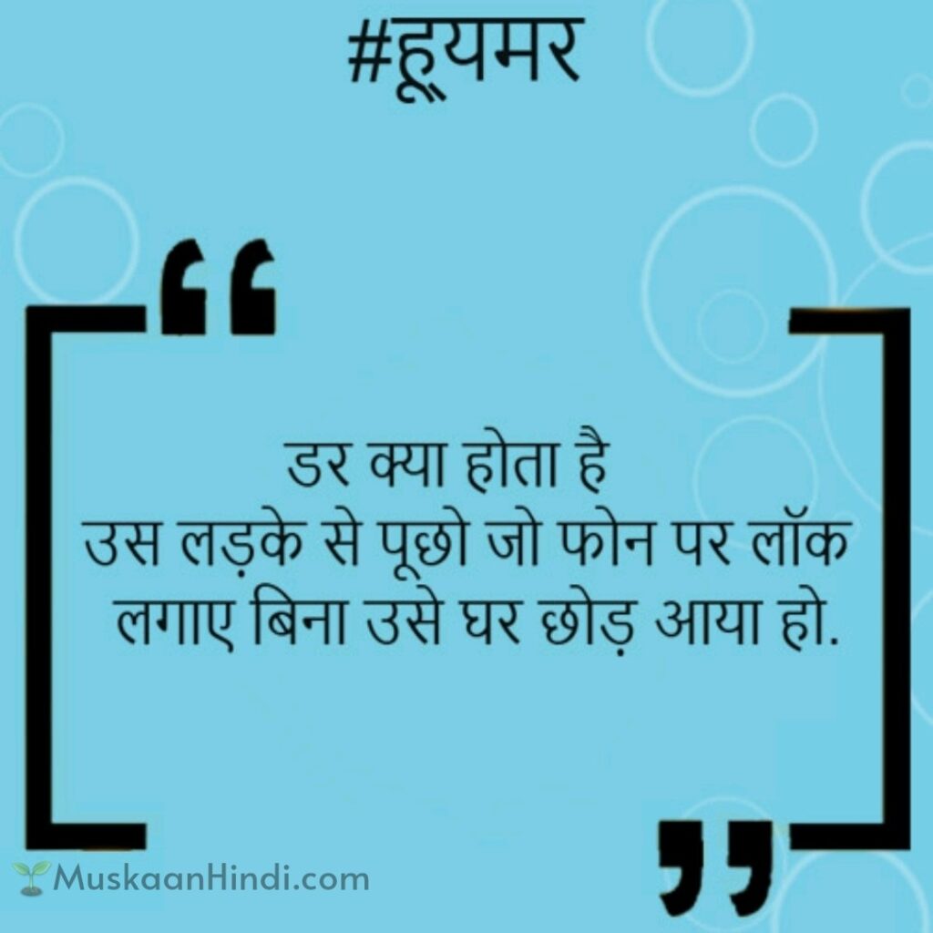 Jokes with images in Hindi