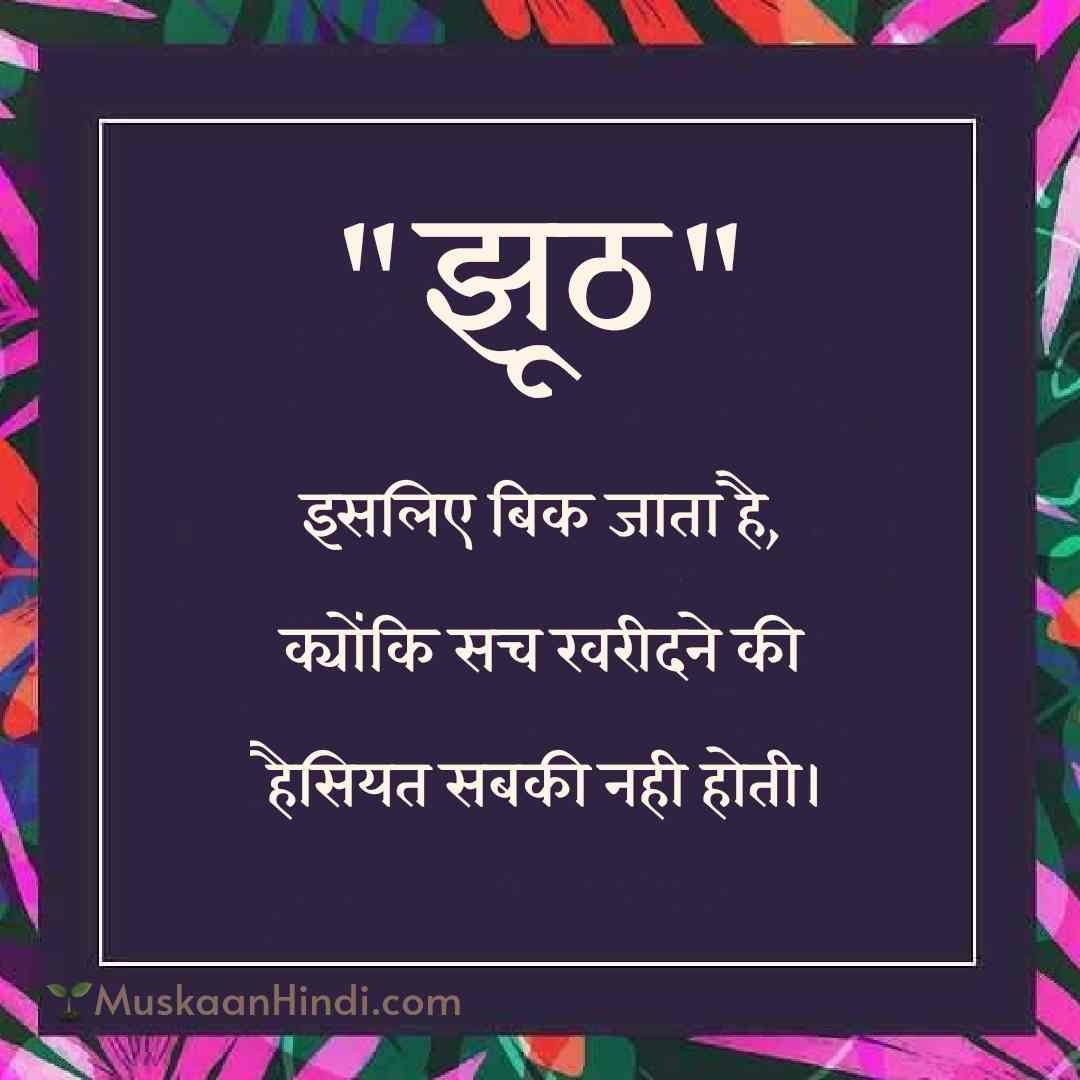 best quotes on life in hindi