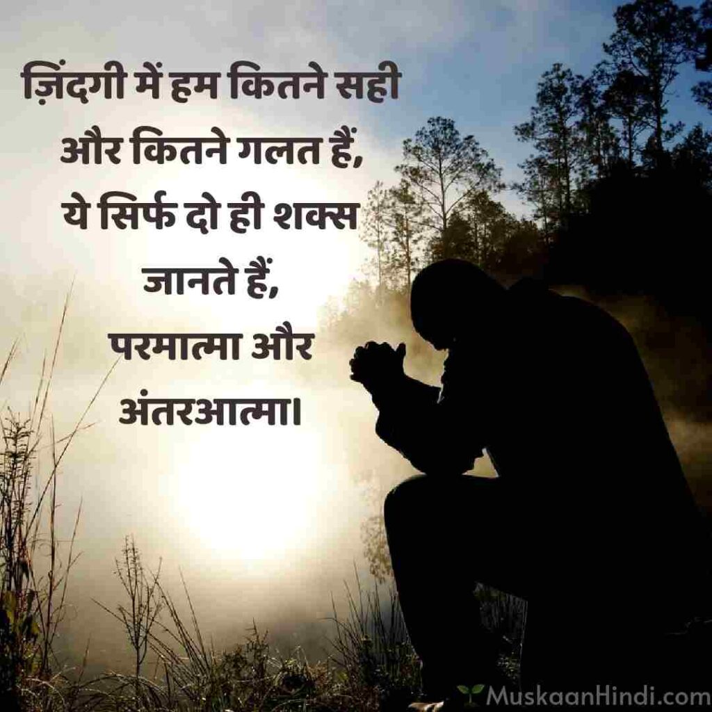 Positive Thinking Quotes in Hindi, Positive lines