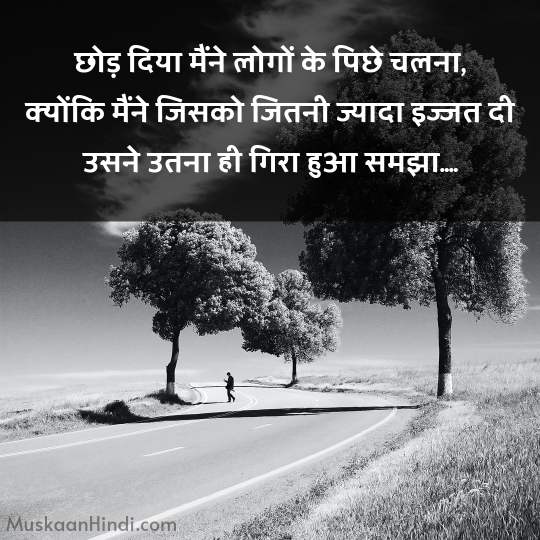 Sad Life Status in Hindi