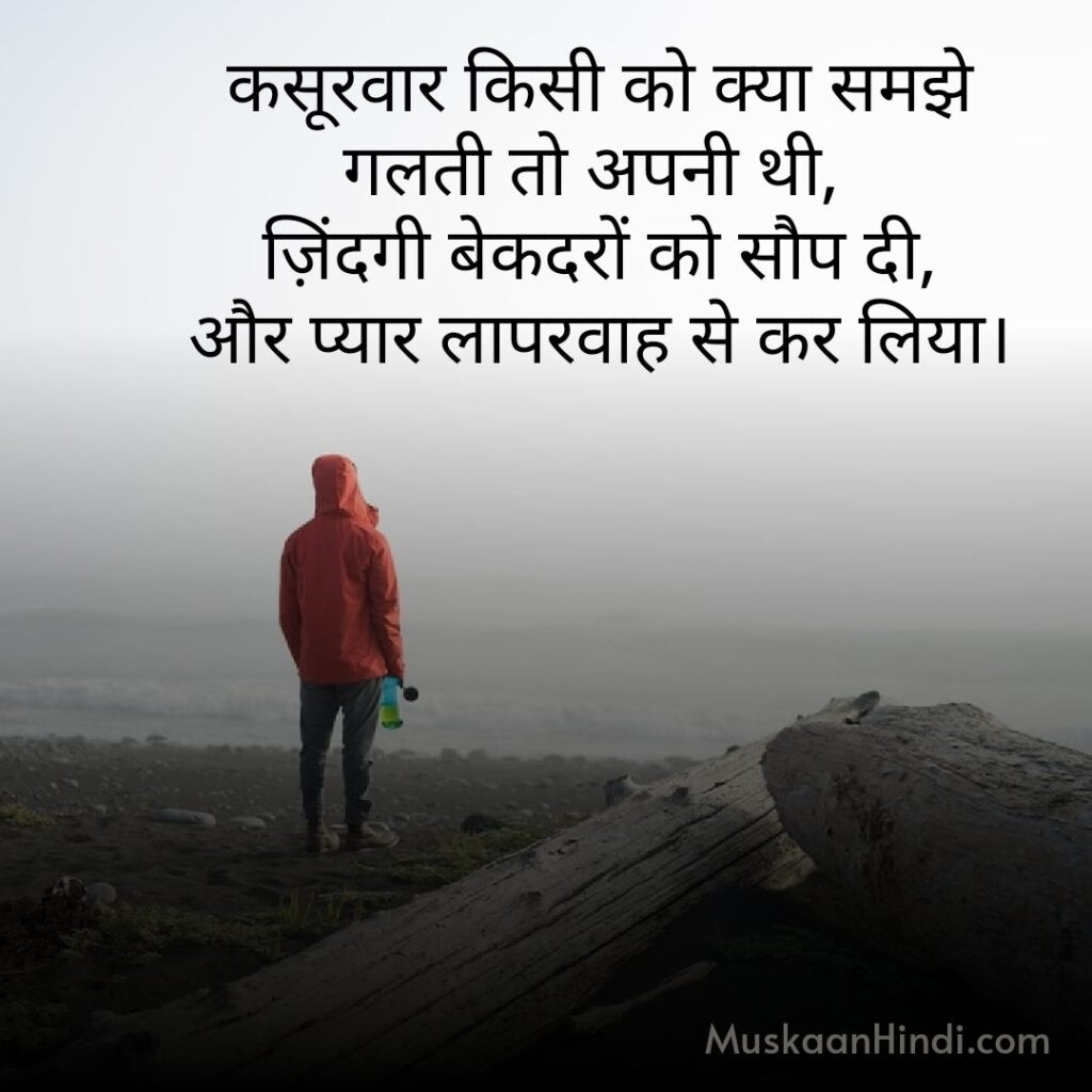 100+ Best Hindi Love Quotes with Images | लव कोट्स