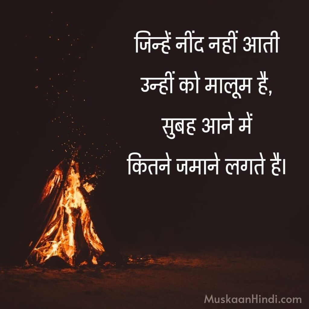 Sad Status in Hindi for Life Images