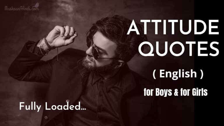 Best 100+ Finest Attitude Quotes in English