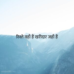 essay quotes in hindi
