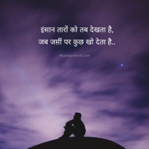 God Hindi Quotes Pray