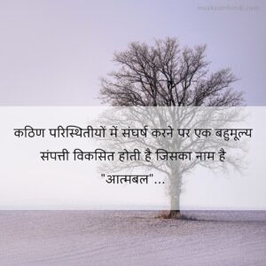 inspiring status quotes hindi text image