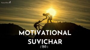 motivational quotes in hindi thumbnail