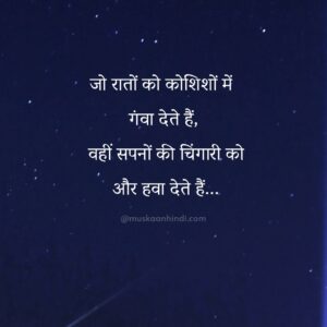 Keep doing keep practicing motivational inspiring quote hindi