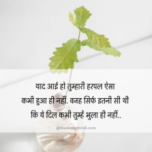 Love quotes in hindi yaad