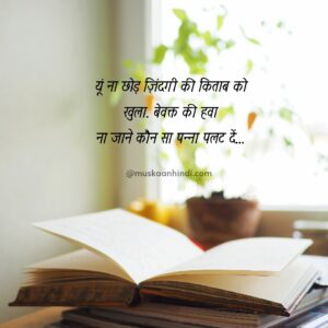 deep meaning life hindi quotes