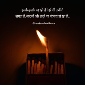 hindi quotes life experiences