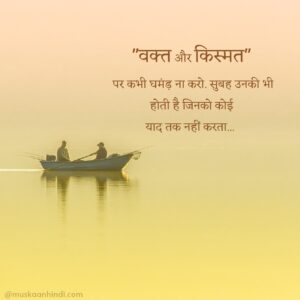 hindi quotes on time and luck