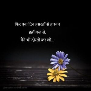 losing everything bad feeling sad status hindi