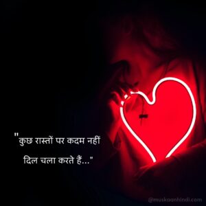 love quotes hindi dil raaste