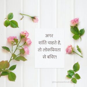 motivational hindi quotes about mental peace