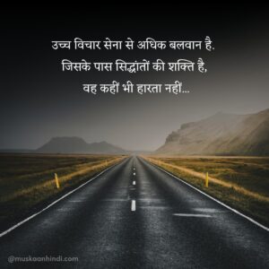 motivational inspiring quotes hindi about higher thinking