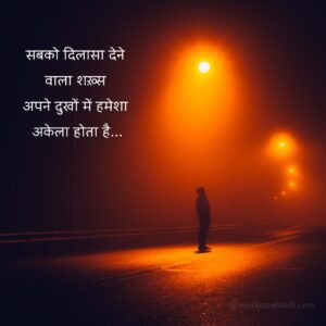 sad status hindi alone self respect