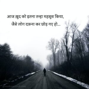 self love alone time bad feelings sad status hindi