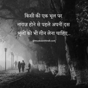success quotes hindi self mistakes learn from